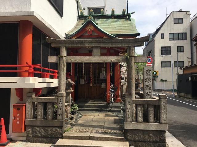東京都台東区柳橋1-5-1 篠塚稲荷神社の写真1