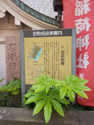 石塚稲荷神社の参拝記録(NTKさん)
