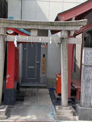 加賀美久米森稲荷神社の参拝記録(まーさんさん)