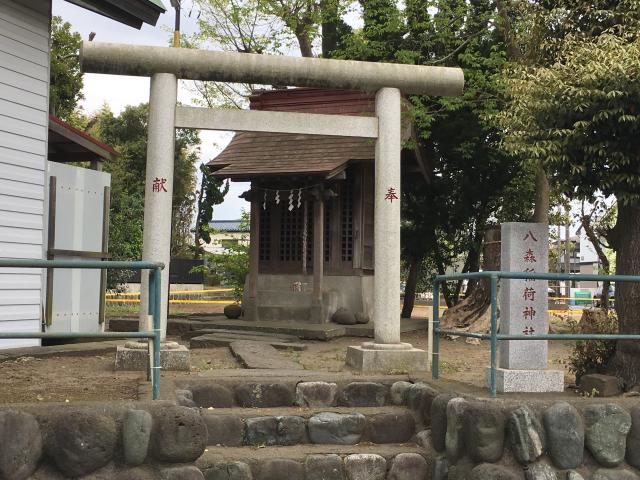 八森稲荷神社の参拝記録4