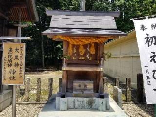 大黒神神社（石作神社 境内社）の参拝記録(銀玉鉄砲さん)