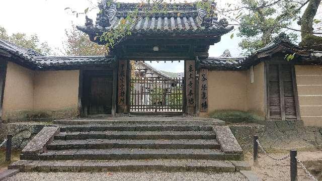 東大寺本坊の参拝記録5