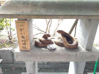 若宮龍神社（若宮八幡社 境内社）の参拝記録(yukiさん)