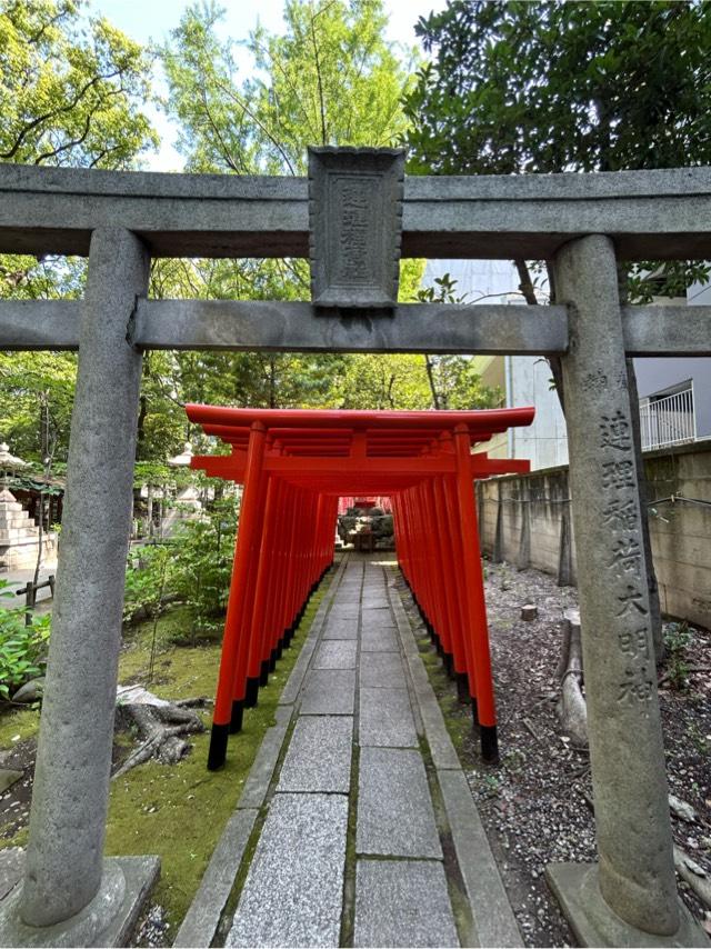 連理稲荷神社（若宮八幡社末社）の参拝記録10