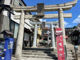 宮地嶽八幡神社の参拝記録(Plutoさん)