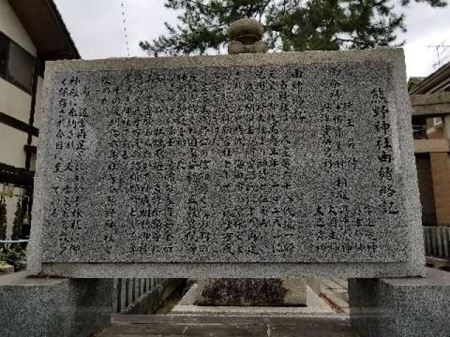 広島県安芸郡海田町上市4―1 熊野神社の写真5