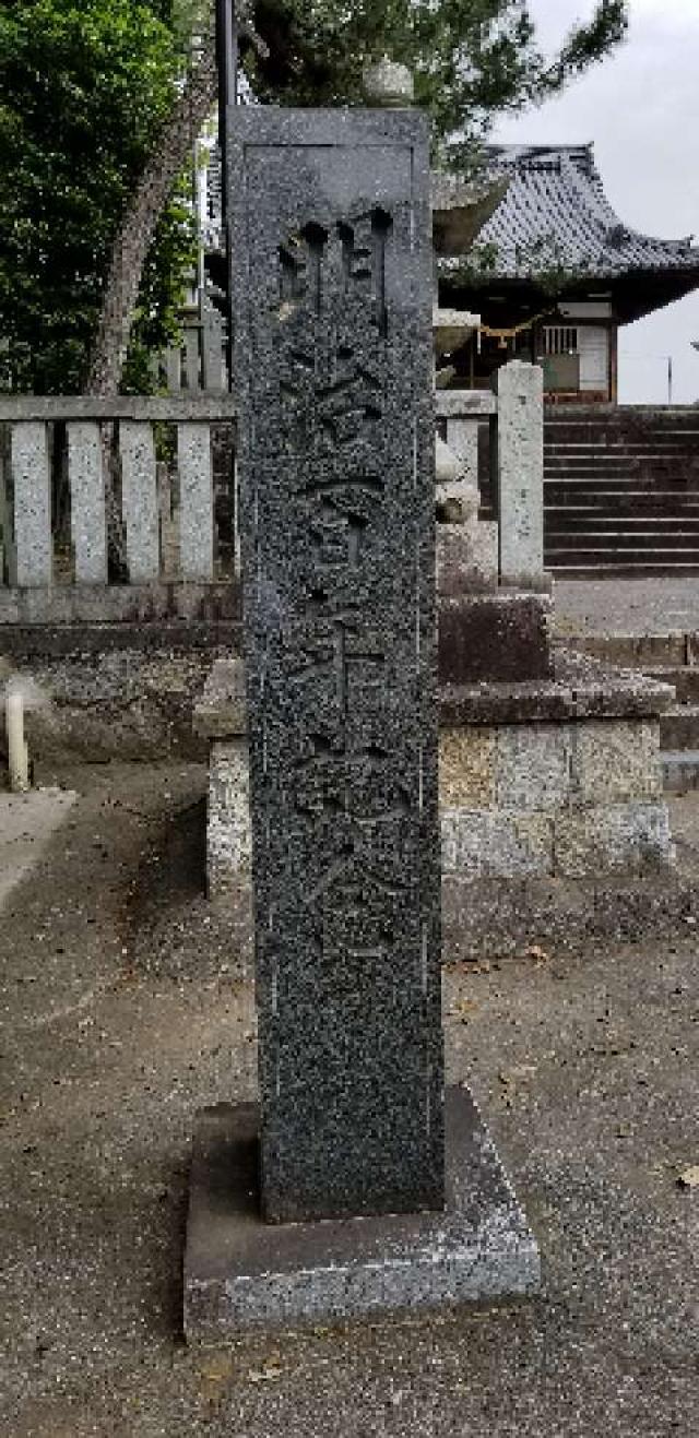 広島県広島市安芸区矢野西5丁目5―39 尾崎神社の写真5
