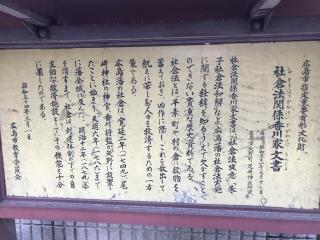 尾崎神社の参拝記録(じゃすてぃさん)