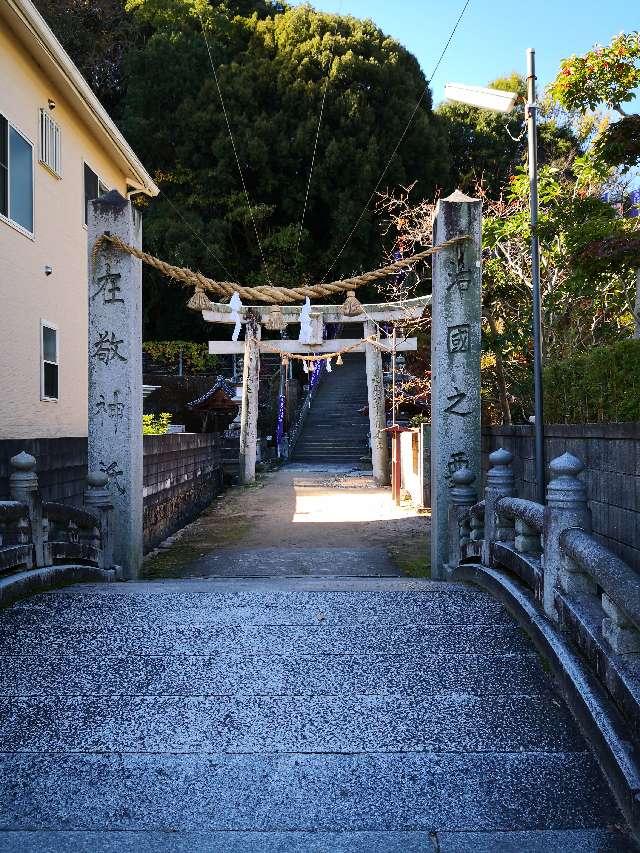 尾崎神社の参拝記録5