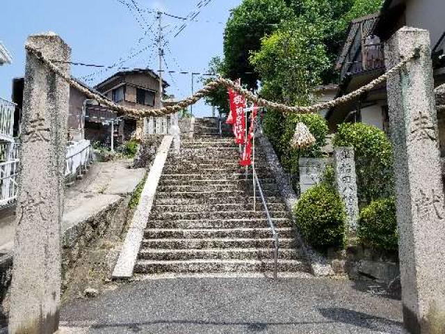 広島県広島市東区牛田早稲田二丁目7番38号 早稲田神社の写真1