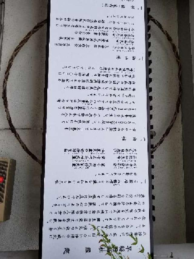 広島県広島市東区牛田早稲田二丁目7番38号 早稲田神社の写真11