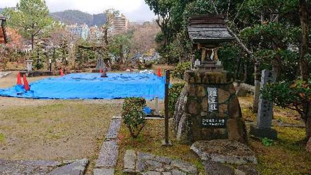 広島県広島市東区牛田早稲田二丁目7番38号 早稲田神社の写真20