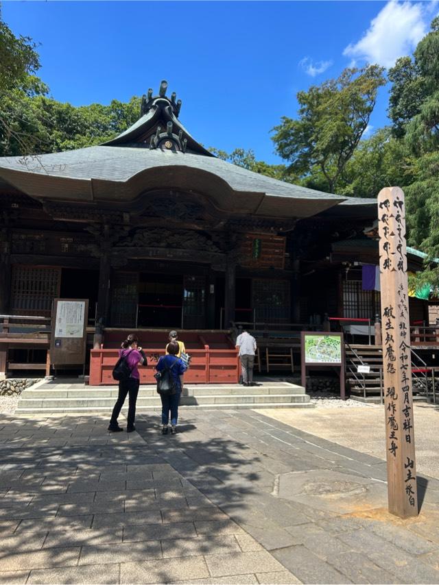 浮岳山 深大寺 元三大師堂の参拝記録5