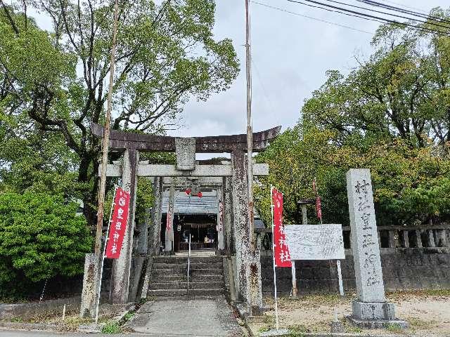 皇祖神社の参拝記録3