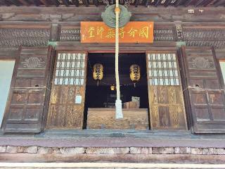 出羽国分寺薬師堂の参拝記録(優雅さん)