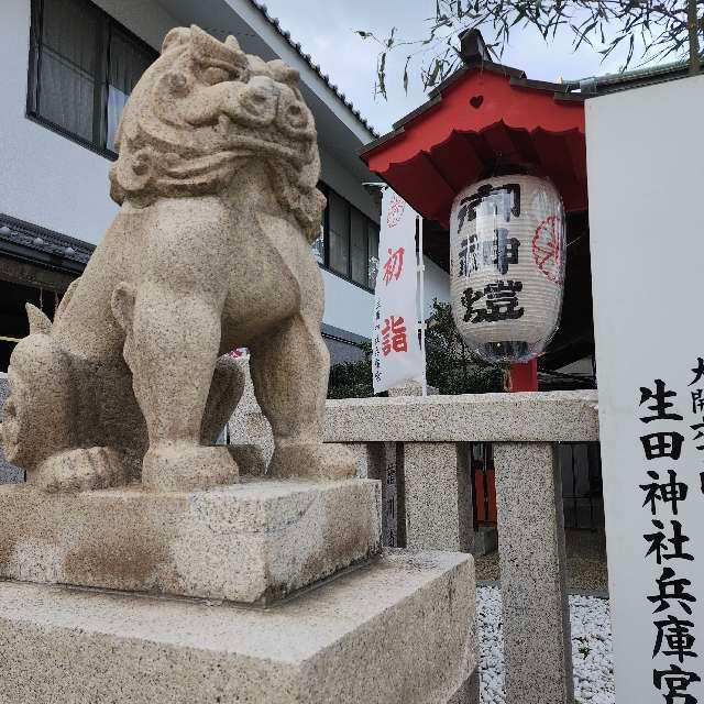 生田神社兵庫宮御旅所の参拝記録3