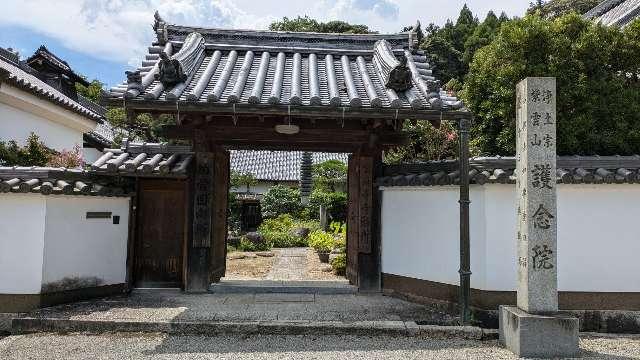 當麻寺護念院の参拝記録1