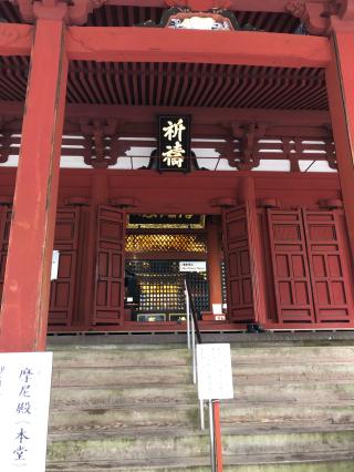 金剛證寺 八大龍王社の参拝記録(ゆうさん)