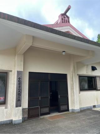 金剛證寺 八大龍王社の参拝記録(ヒデさん)