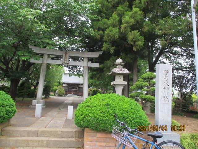 埼玉県東松山市柏崎744-2 鷺大神社の写真3