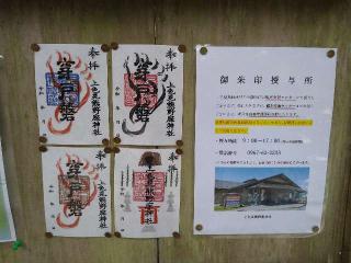 上色見熊野座神社の参拝記録(yukiさん)