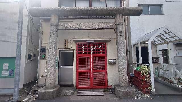 穴守稲荷神社の参拝記録3