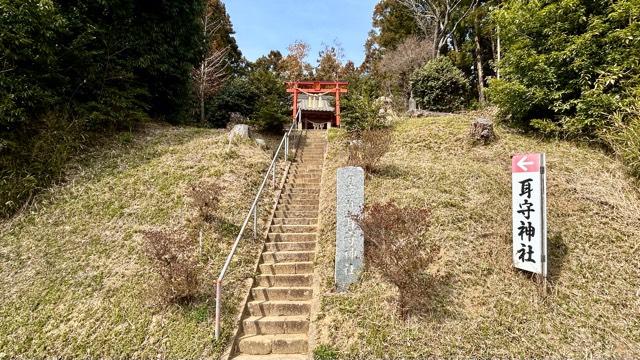 耳守神社の参拝記録
