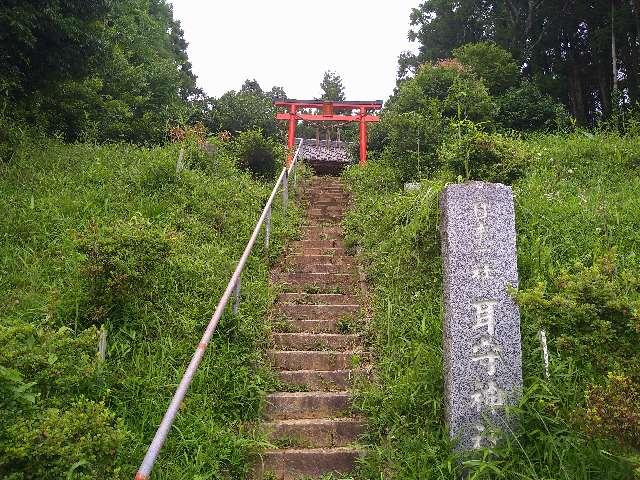 耳守神社の参拝記録8