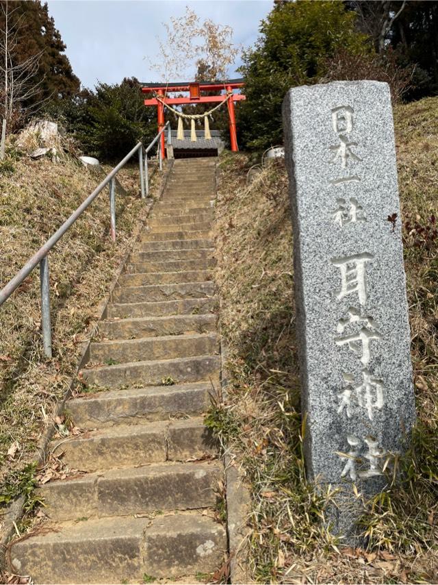 耳守神社の参拝記録4