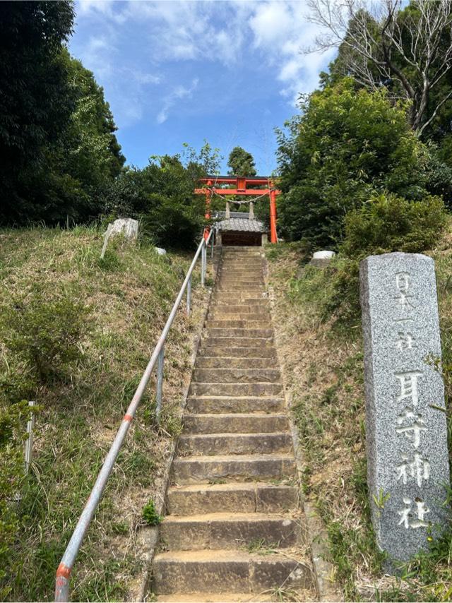耳守神社の参拝記録5