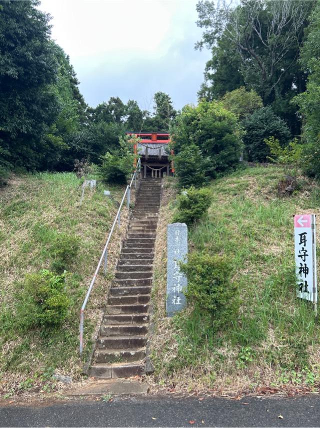 耳守神社の参拝記録6