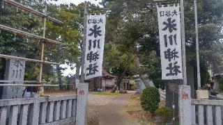 大谷口氷川神社の参拝記録(まっちゃんさん)