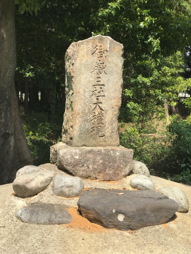 愛知県春日井市東野町5-9-16 御嶽三社大権現の写真1