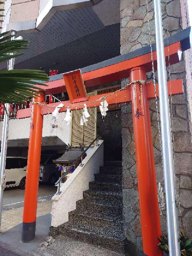 初音森神社の参拝記録9