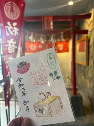初音森神社の参拝記録(心　屋さん)