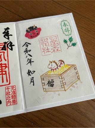 初音森神社の参拝記録(心　屋さん)