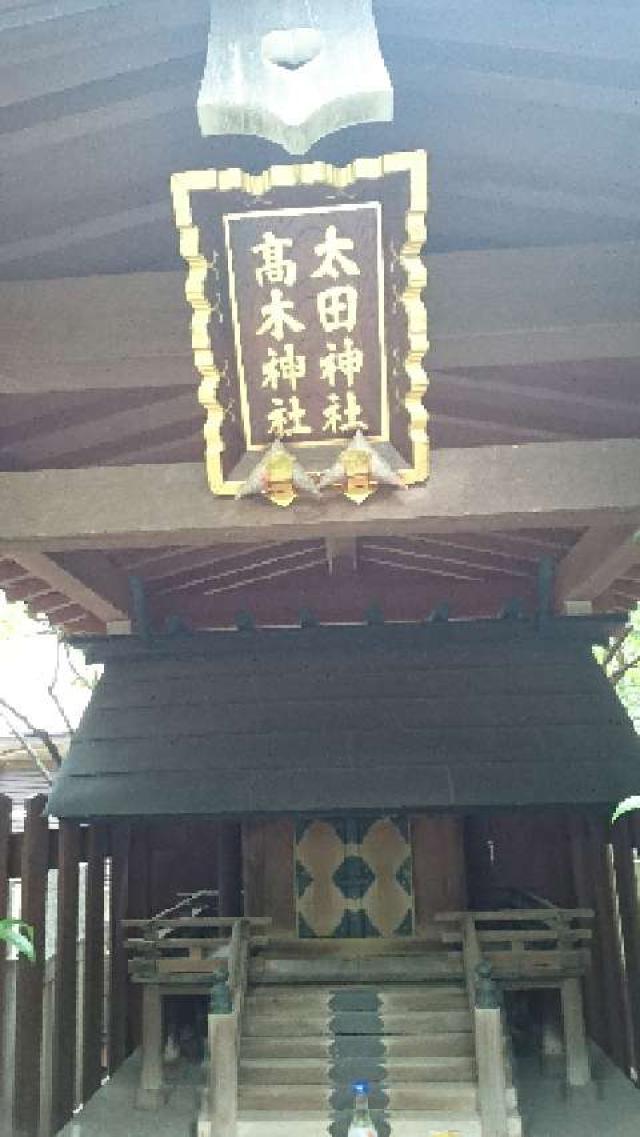 高木神社(牛天神北野神社境内社)の参拝記録(金髪しんちゃんさん)