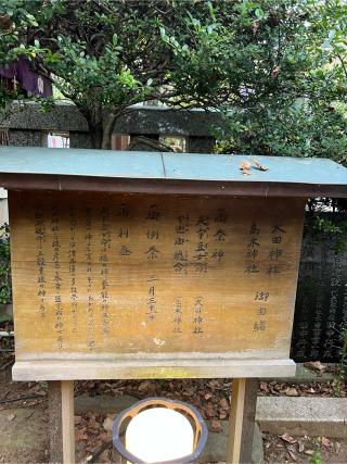 高木神社(牛天神北野神社境内社)の参拝記録(⛩️🐍🐢まめ🐢🐍⛩️さん)