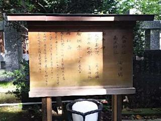 太田神社(牛天神北野神社境内社)の参拝記録(金髪しんちゃんさん)