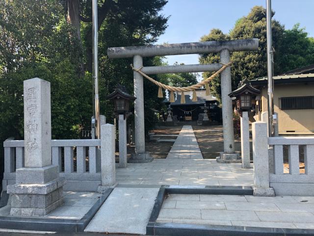 平柳星宮神社の写真1