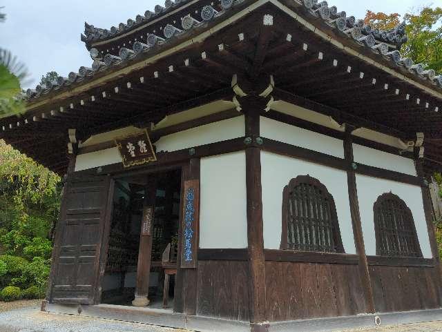 西山 善峯寺 経堂の参拝記録7