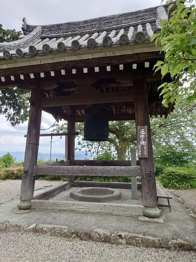 西山 善峯寺 鐘楼堂の参拝記録3