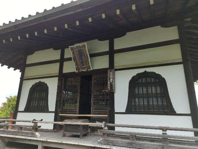 西山 善峯寺 護摩堂の参拝記録4
