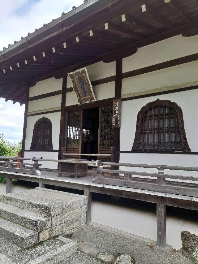 西山 善峯寺 護摩堂の参拝記録2