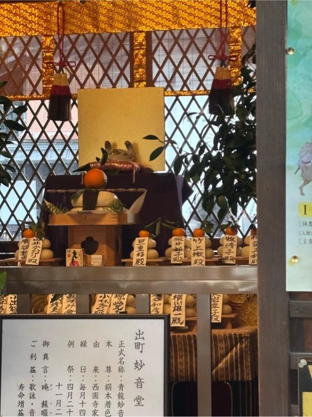 青龍妙音弁財天の参拝記録4