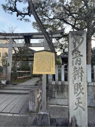 青龍妙音弁財天の参拝記録(ちゃんさん)