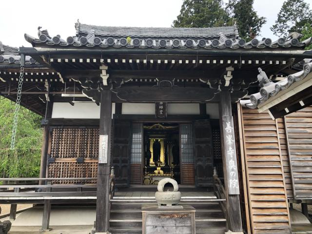 西山 善峯寺 薬師堂の参拝記録2