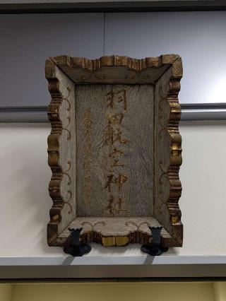 羽田航空神社の参拝記録(makihideさん)