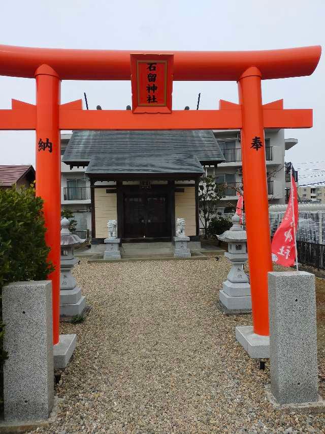 石留神社の参拝記録7