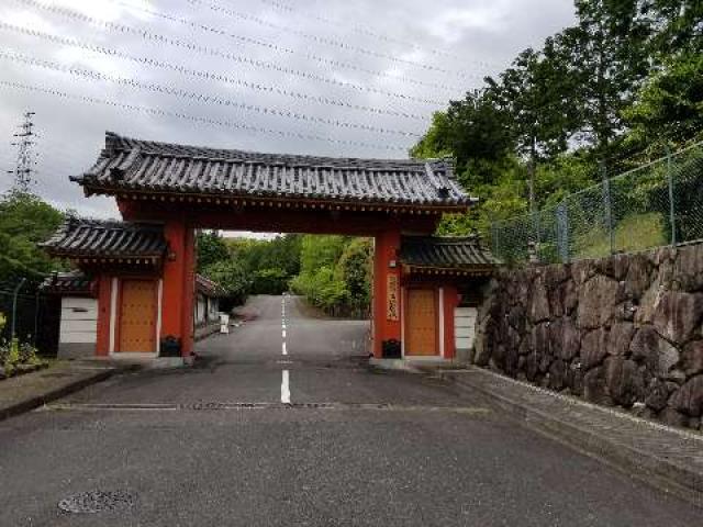 大阪府四條畷市上田原1227-1 総本山金剛寺生駒別院の写真1